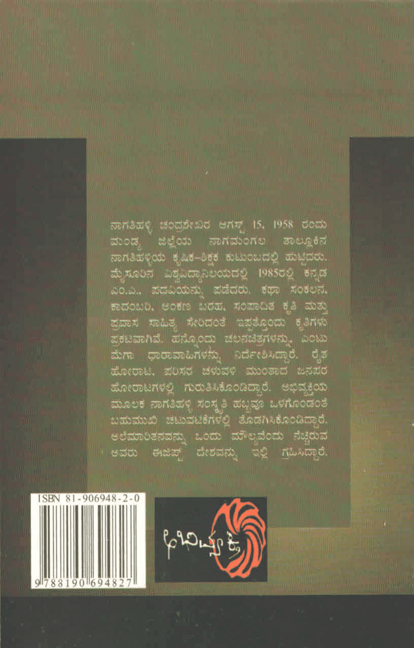 Back Cover