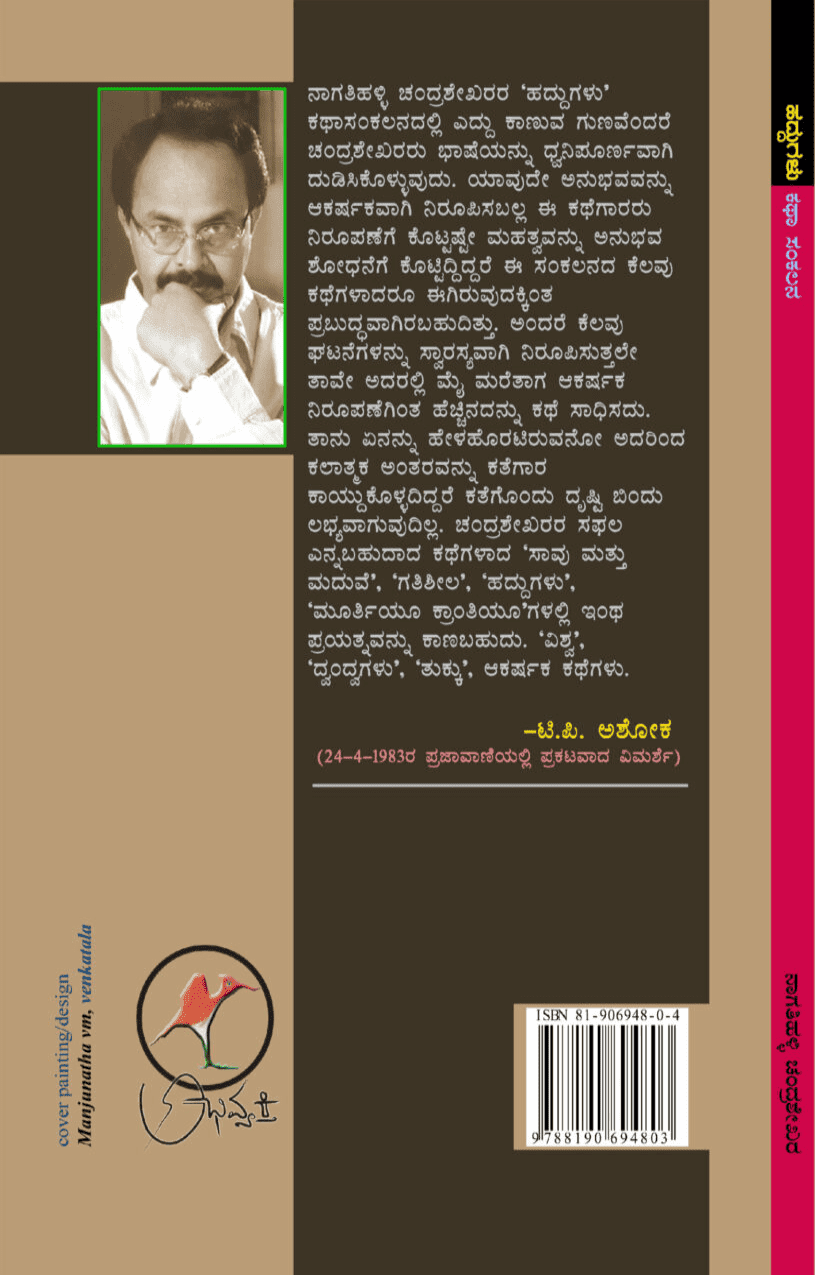 Back Cover